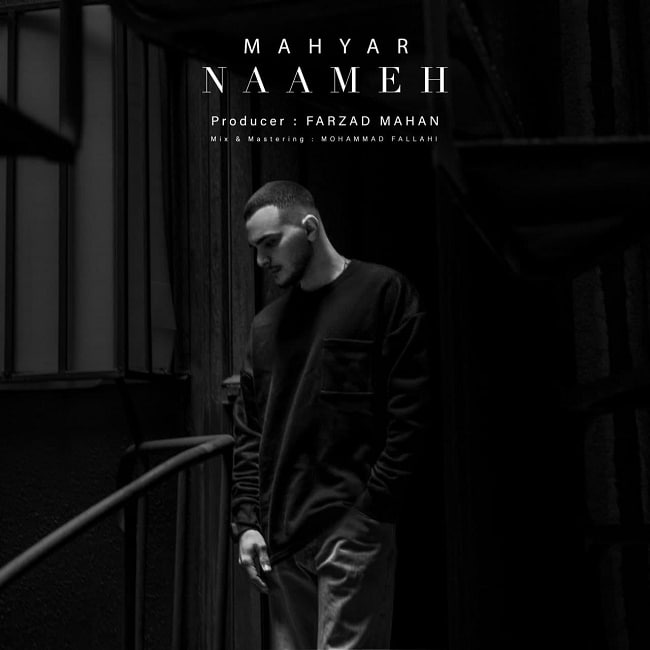 دانلود آهنگ نامه